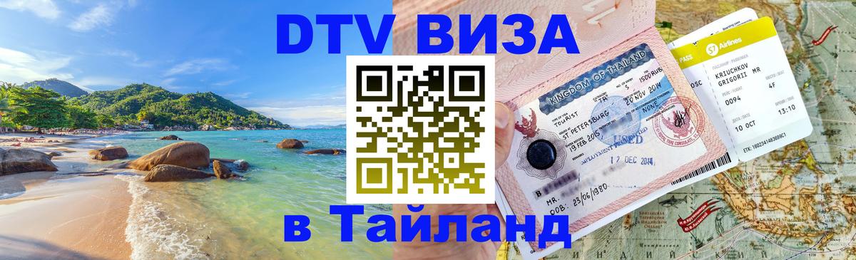 Сколько стоит DTV виза — актуальные цены, оформление даже без документов - Берн  03.10.2025 